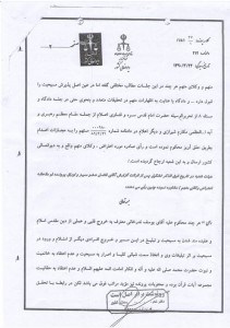 Gilan Verdict 2010 Page 2